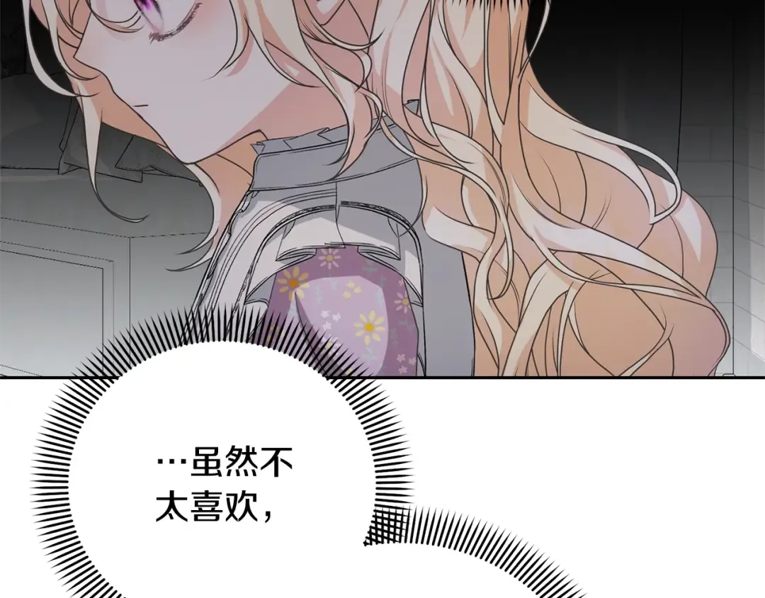 第20话 来自未来的朋友 第69页