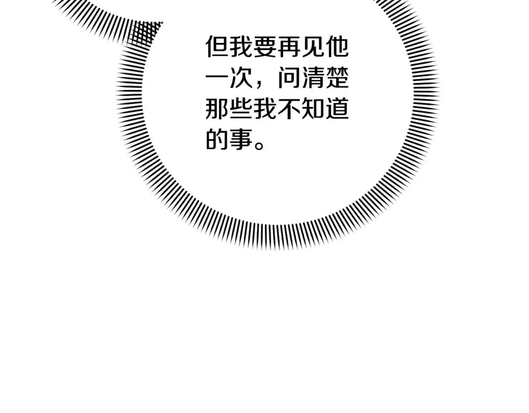 第20话 来自未来的朋友 第70页