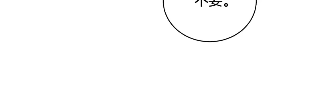 第20话 来自未来的朋友 第81页