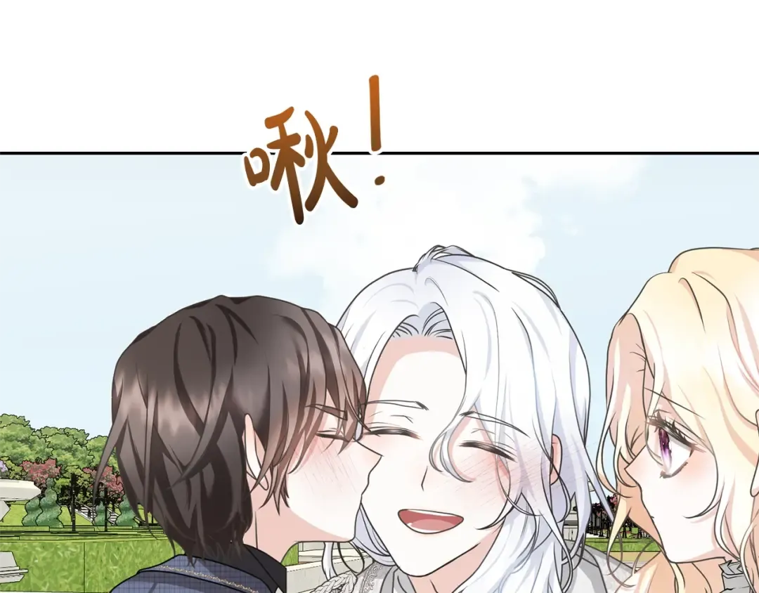 第20话 来自未来的朋友 第84页
