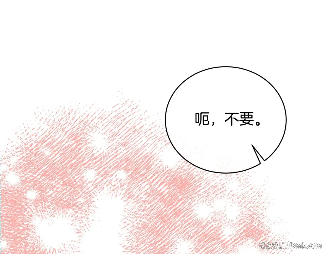 第20话 来自未来的朋友 第88页
