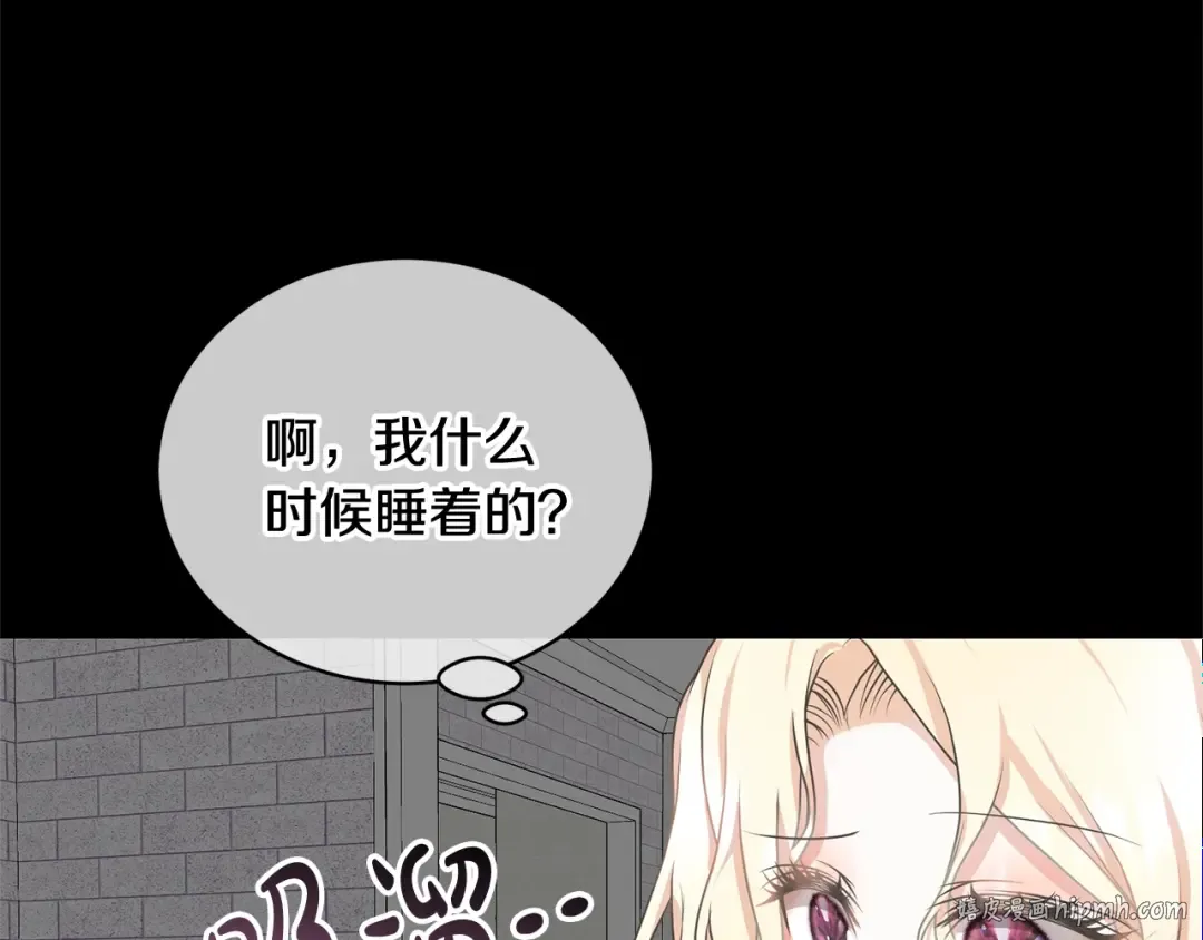 第20话 来自未来的朋友 第96页