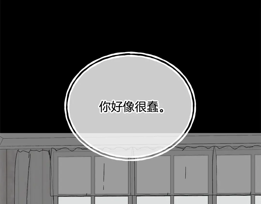 第20话 来自未来的朋友 第98页