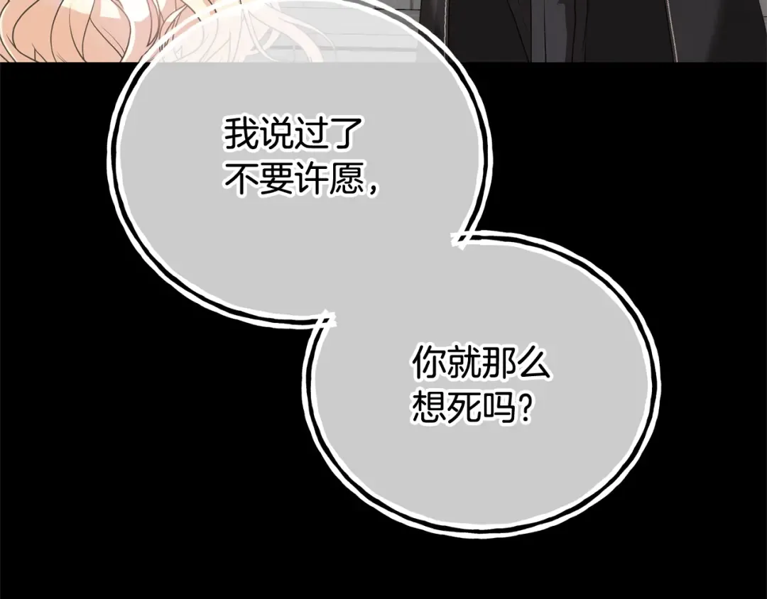 第20话 来自未来的朋友 第100页