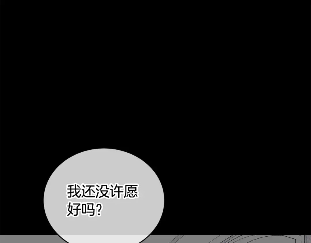 第20话 来自未来的朋友 第101页