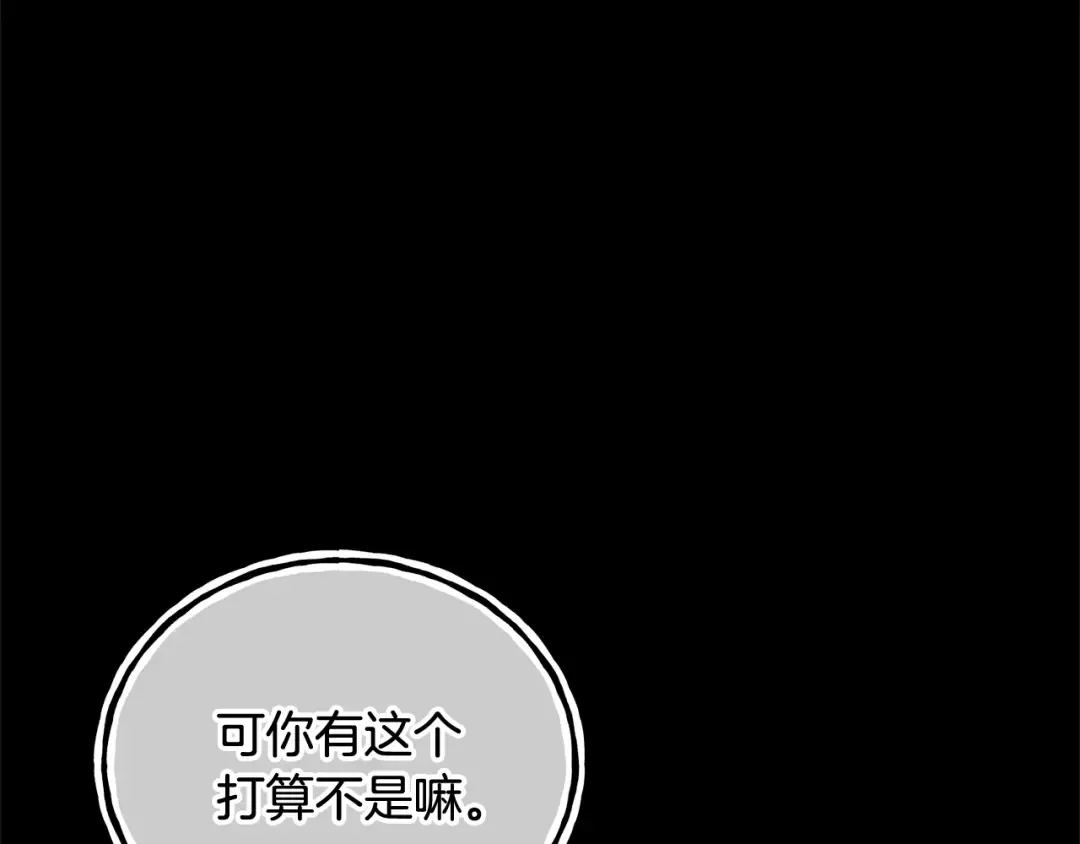 第20话 来自未来的朋友 第103页