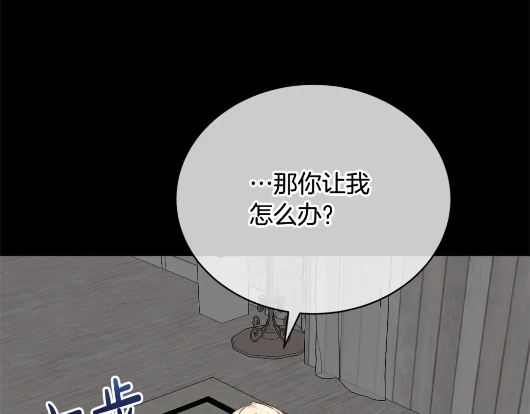 第20话 来自未来的朋友 第106页