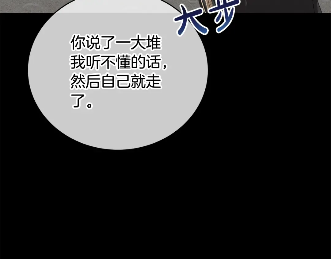 第20话 来自未来的朋友 第108页