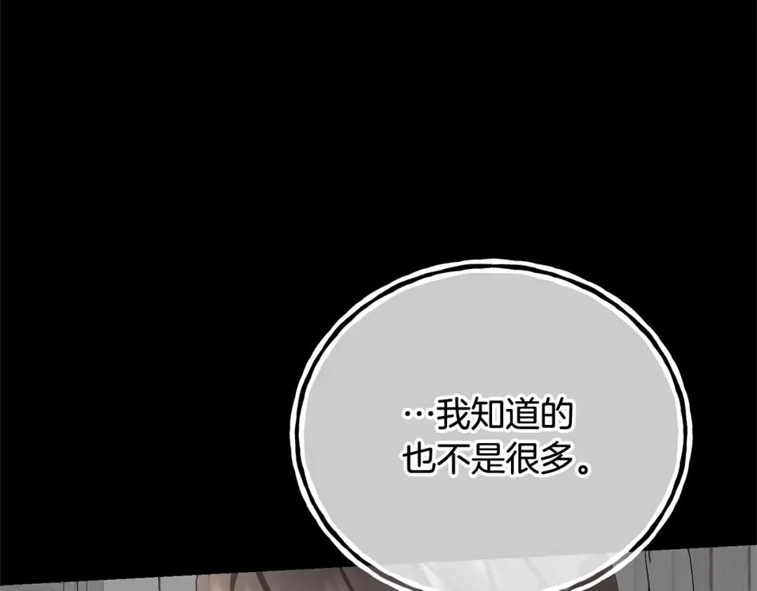 第20话 来自未来的朋友 第109页