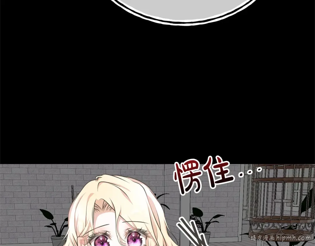 第20话 来自未来的朋友 第112页