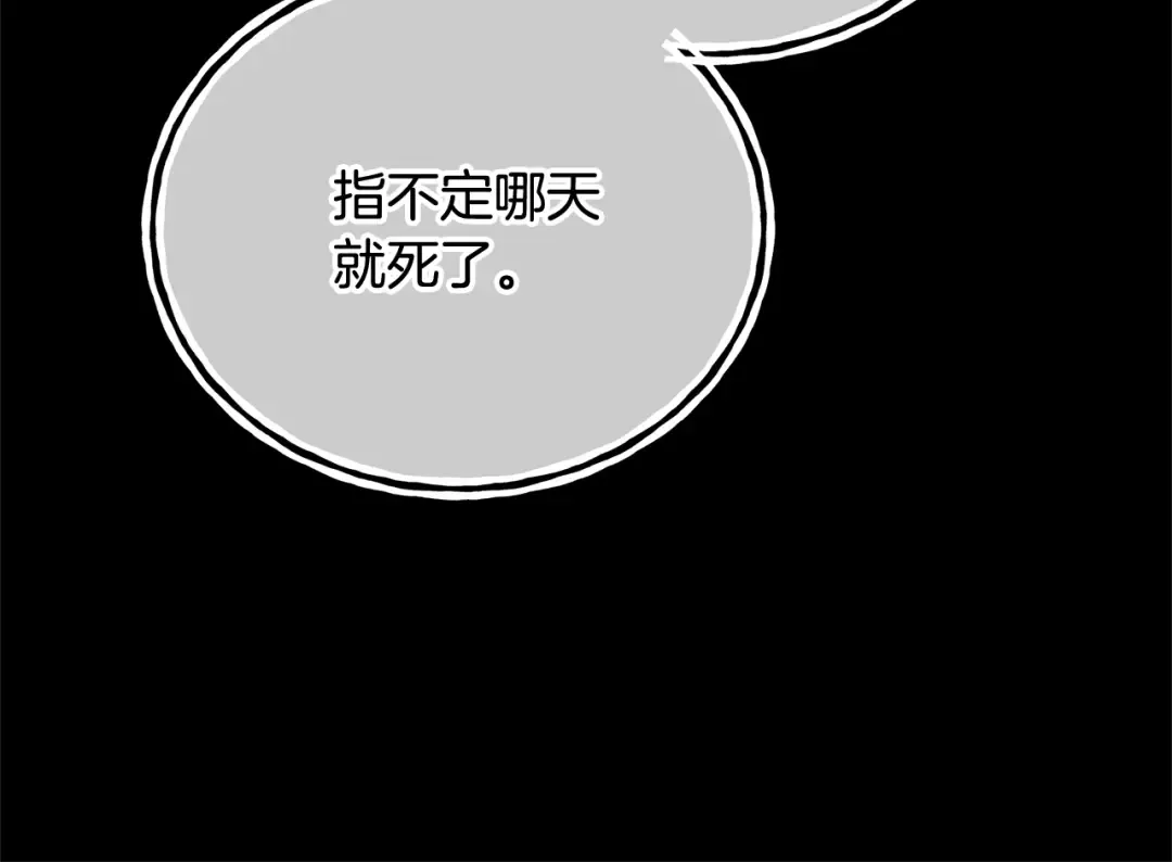 第20话 来自未来的朋友 第114页