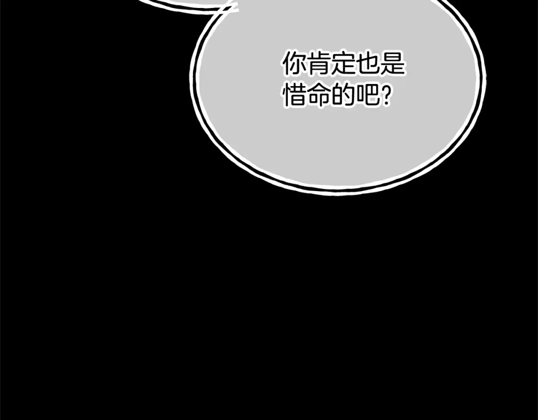 第20话 来自未来的朋友 第117页