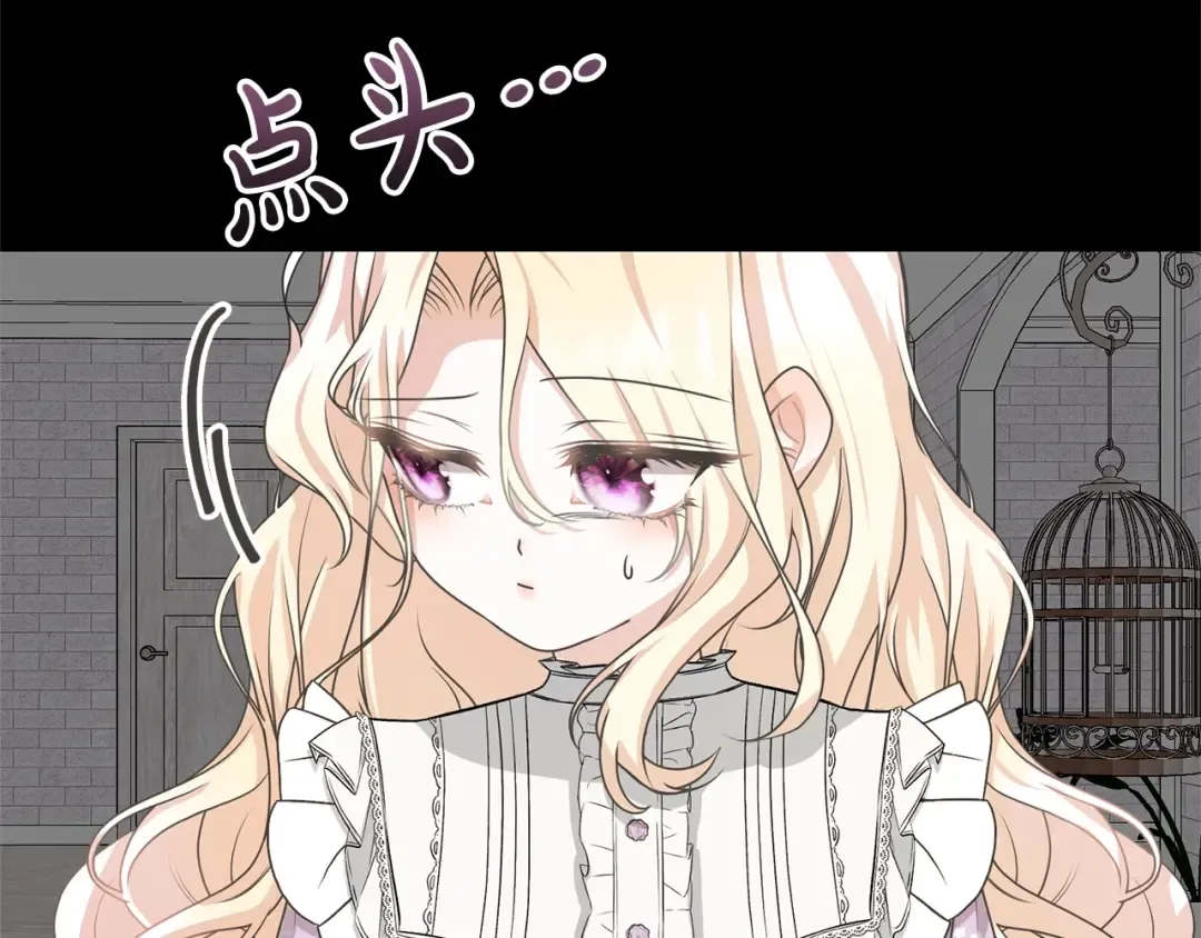 第20话 来自未来的朋友 第118页