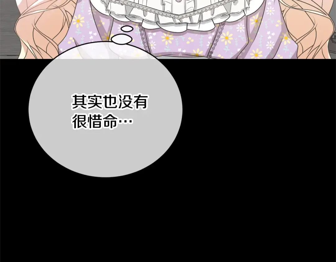 第20话 来自未来的朋友 第119页