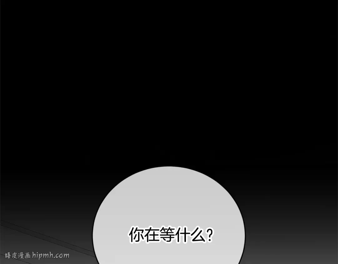 第20话 来自未来的朋友 第120页