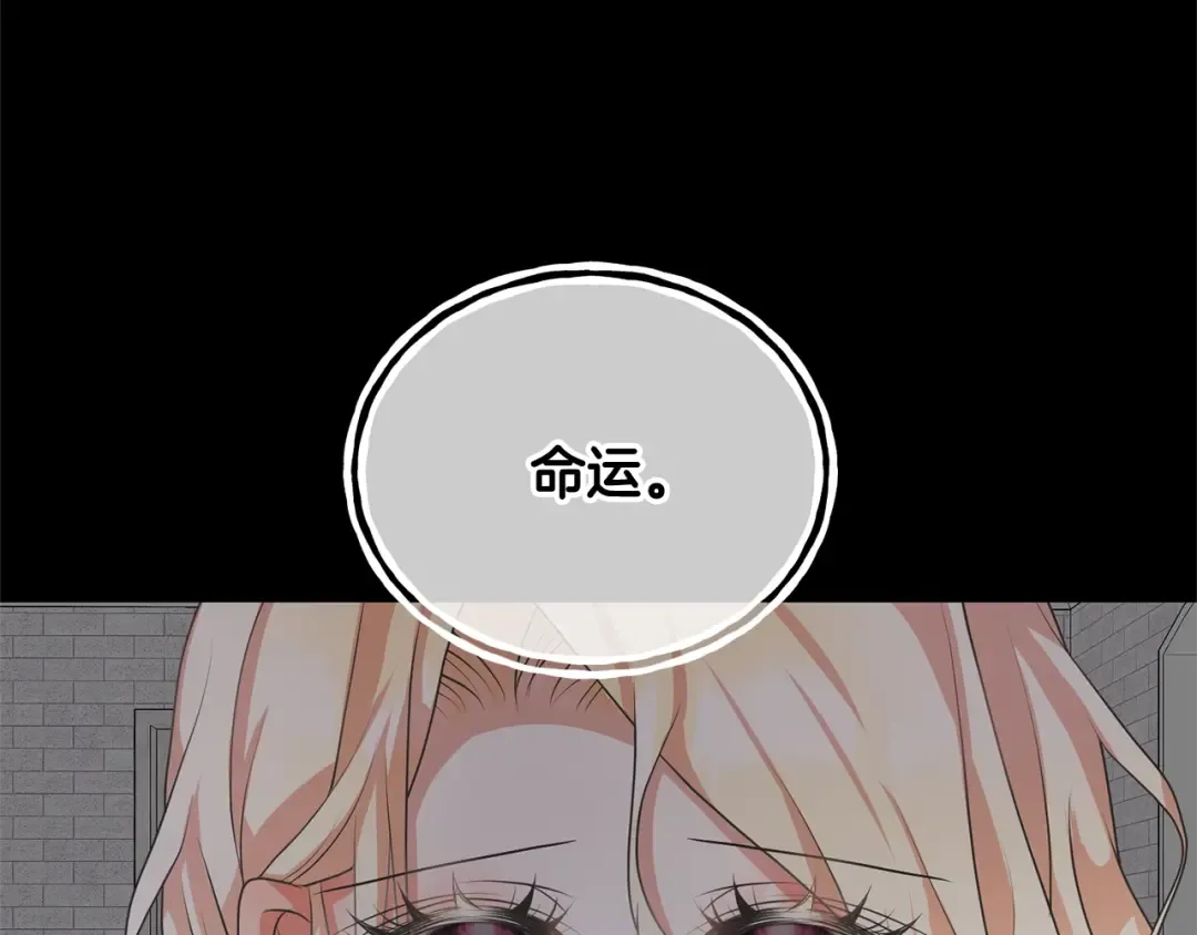 第20话 来自未来的朋友 第123页