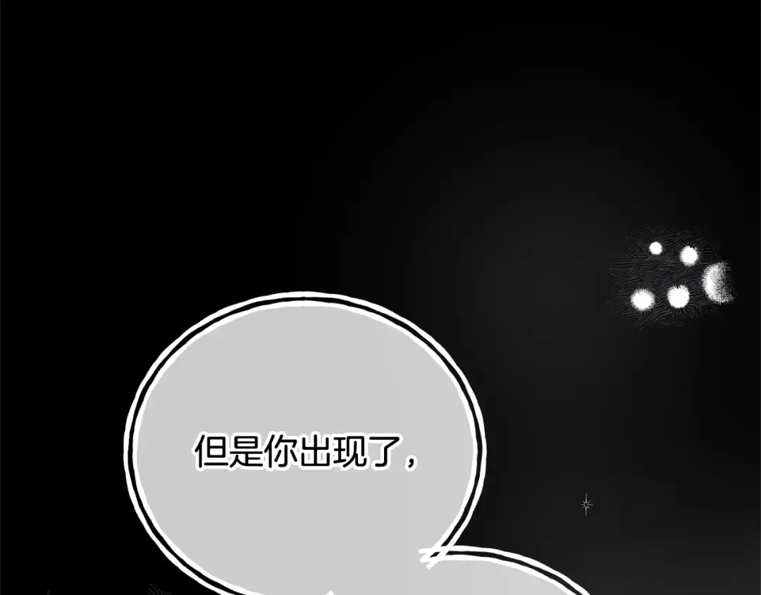 第20话 来自未来的朋友 第125页