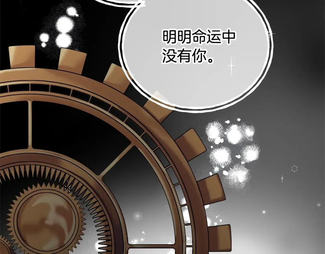 第20话 来自未来的朋友 第126页