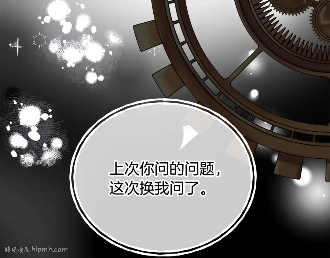 第20话 来自未来的朋友 第128页