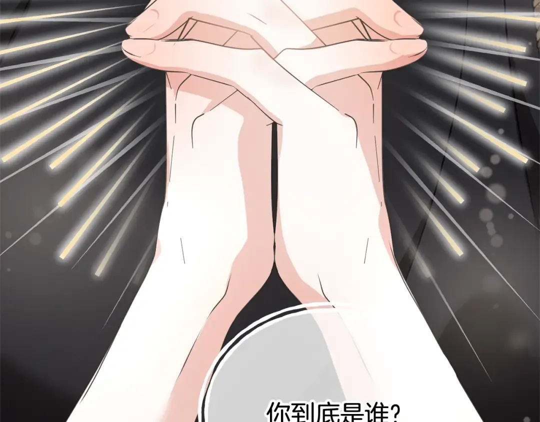 第20话 来自未来的朋友 第134页