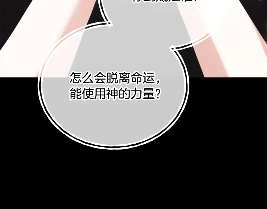 第20话 来自未来的朋友 第135页