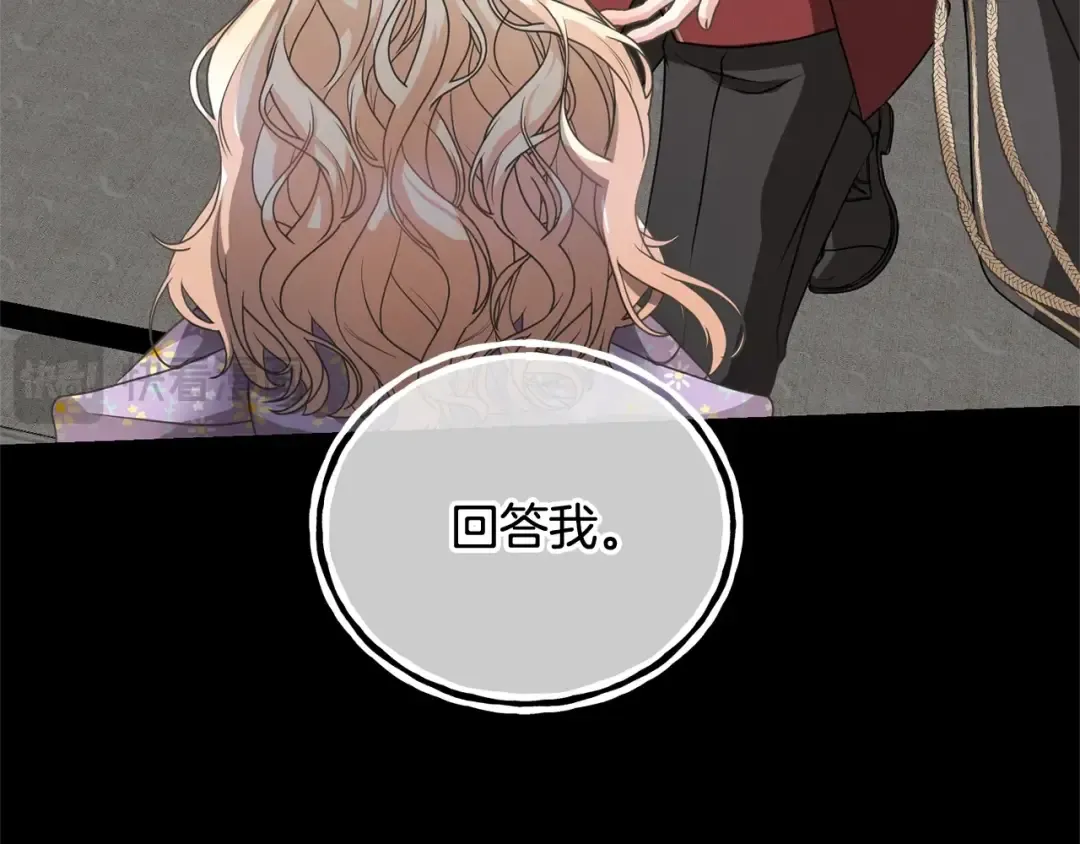 第20话 来自未来的朋友 第137页