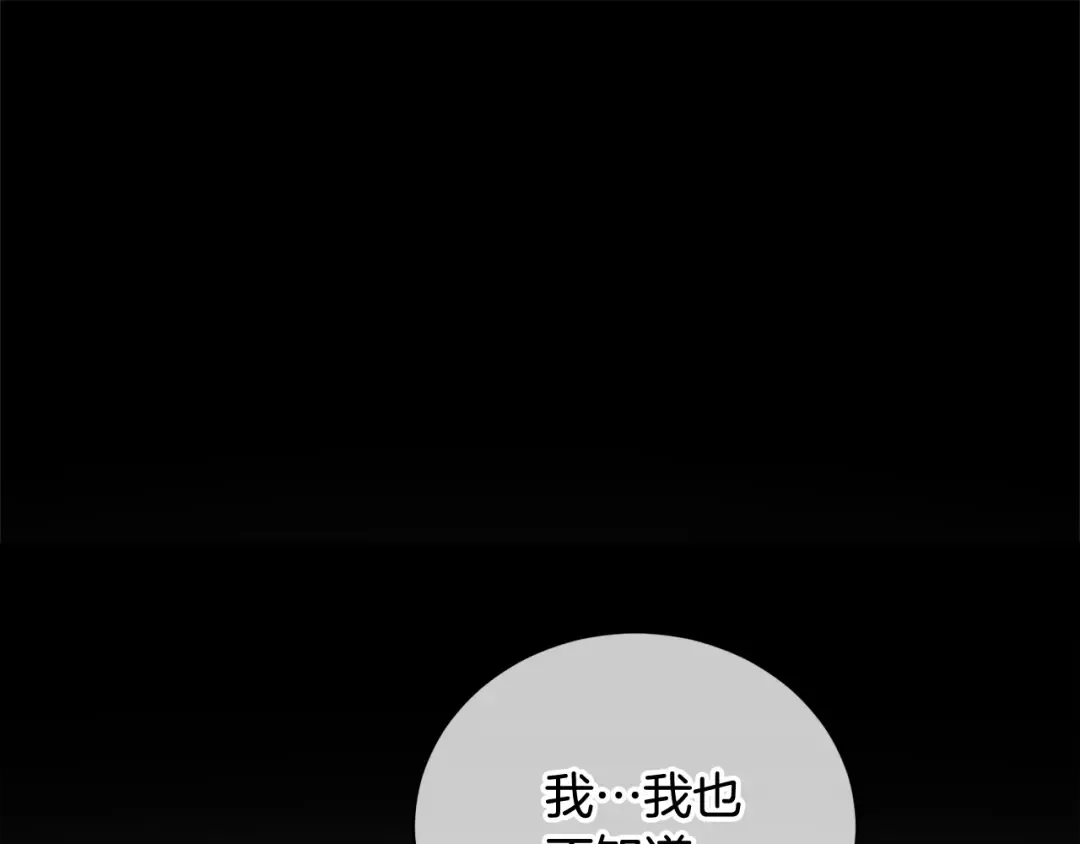 第20话 来自未来的朋友 第139页