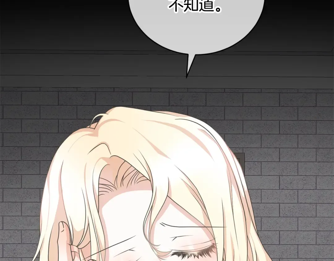 第20话 来自未来的朋友 第140页