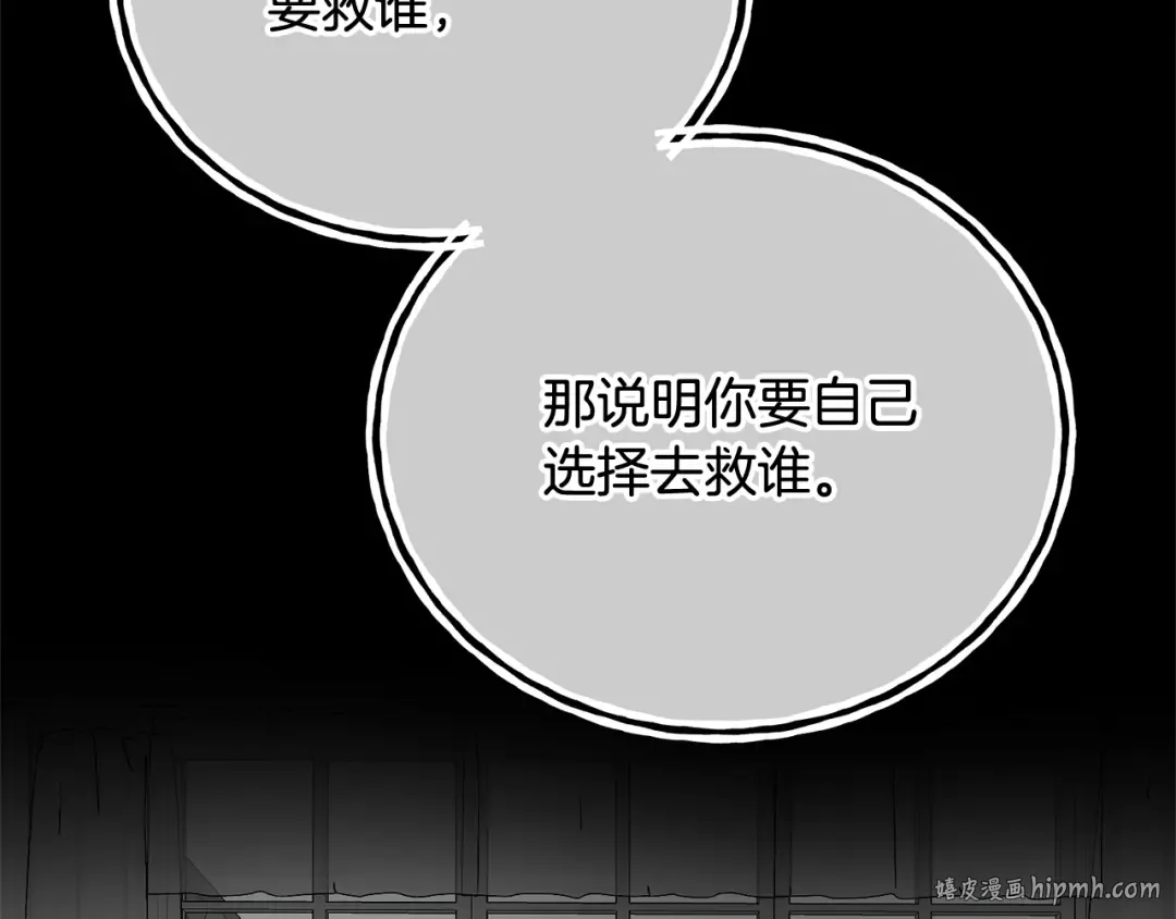第20话 来自未来的朋友 第144页