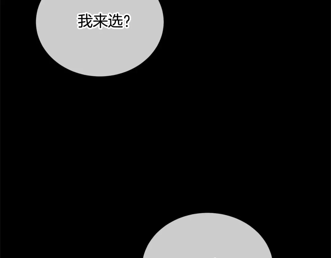 第20话 来自未来的朋友 第146页