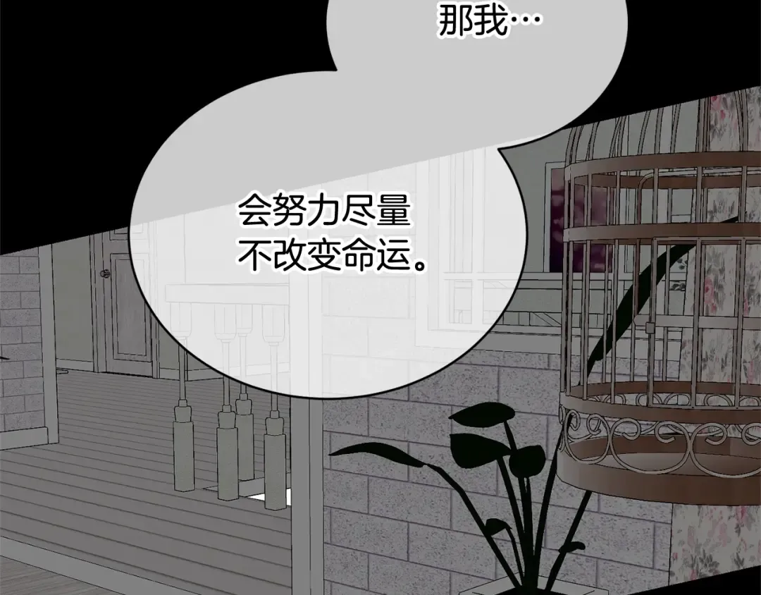 第20话 来自未来的朋友 第147页