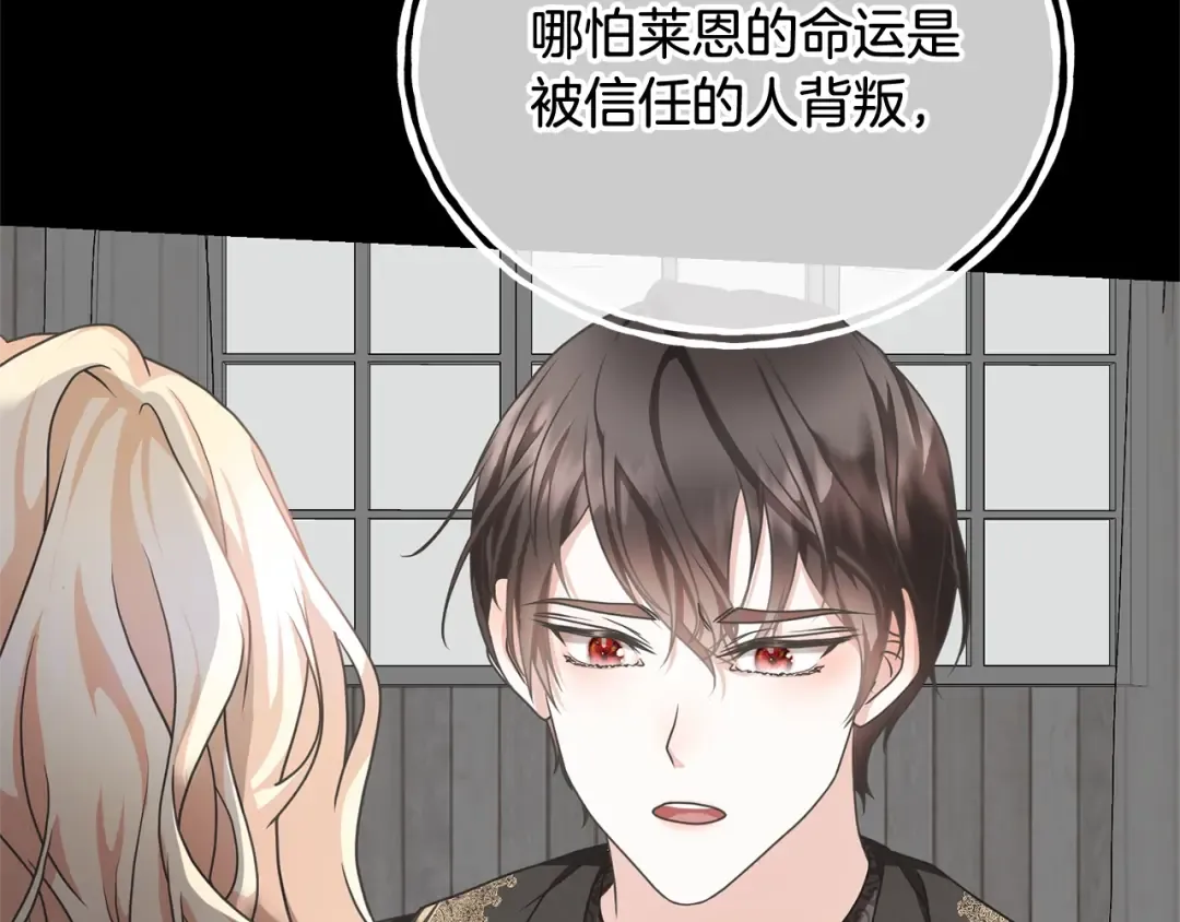 第20话 来自未来的朋友 第149页