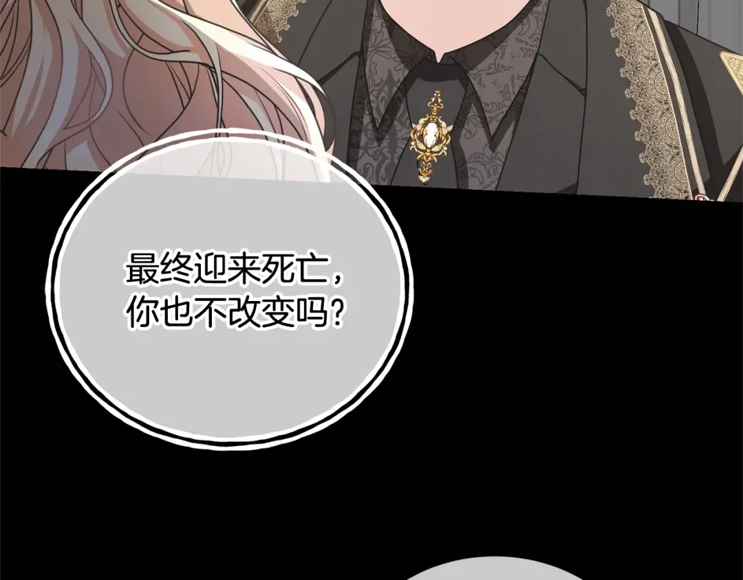 第20话 来自未来的朋友 第150页