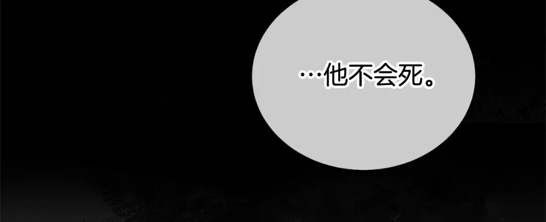 第20话 来自未来的朋友 第151页