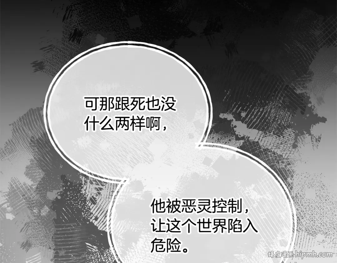 第20话 来自未来的朋友 第152页