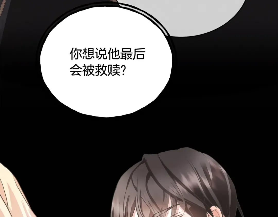 第20话 来自未来的朋友 第155页
