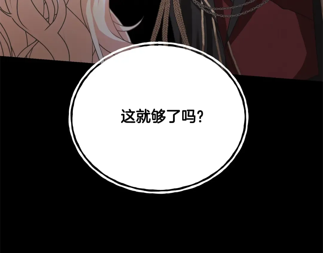 第20话 来自未来的朋友 第157页