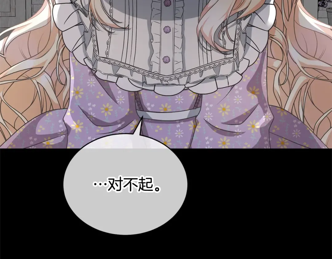 第20话 来自未来的朋友 第159页