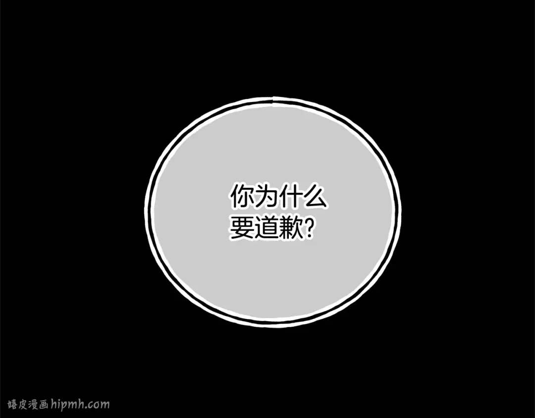 第20话 来自未来的朋友 第160页