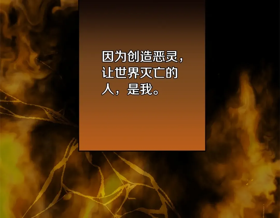 第20话 来自未来的朋友 第162页