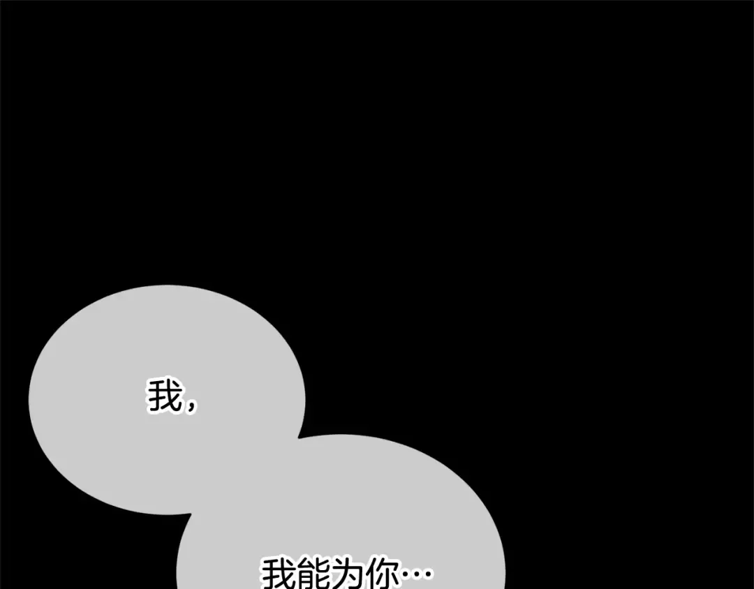 第20话 来自未来的朋友 第165页