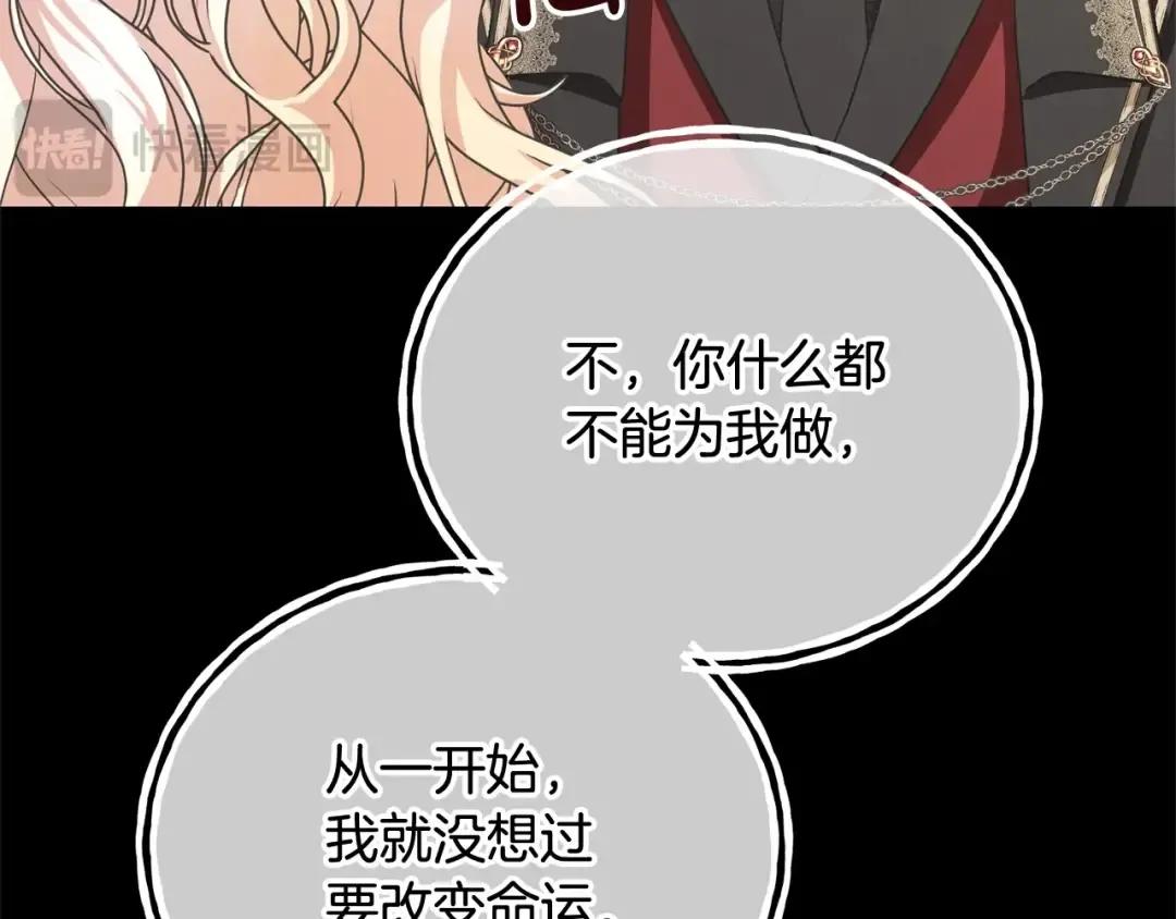 第20话 来自未来的朋友 第167页