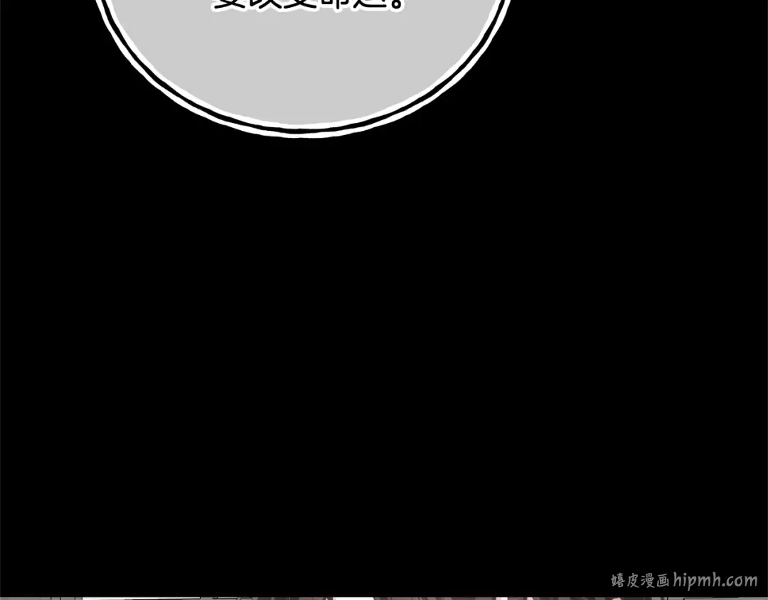 第20话 来自未来的朋友 第168页