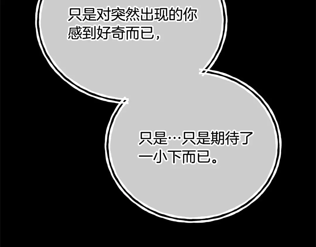 第20话 来自未来的朋友 第170页