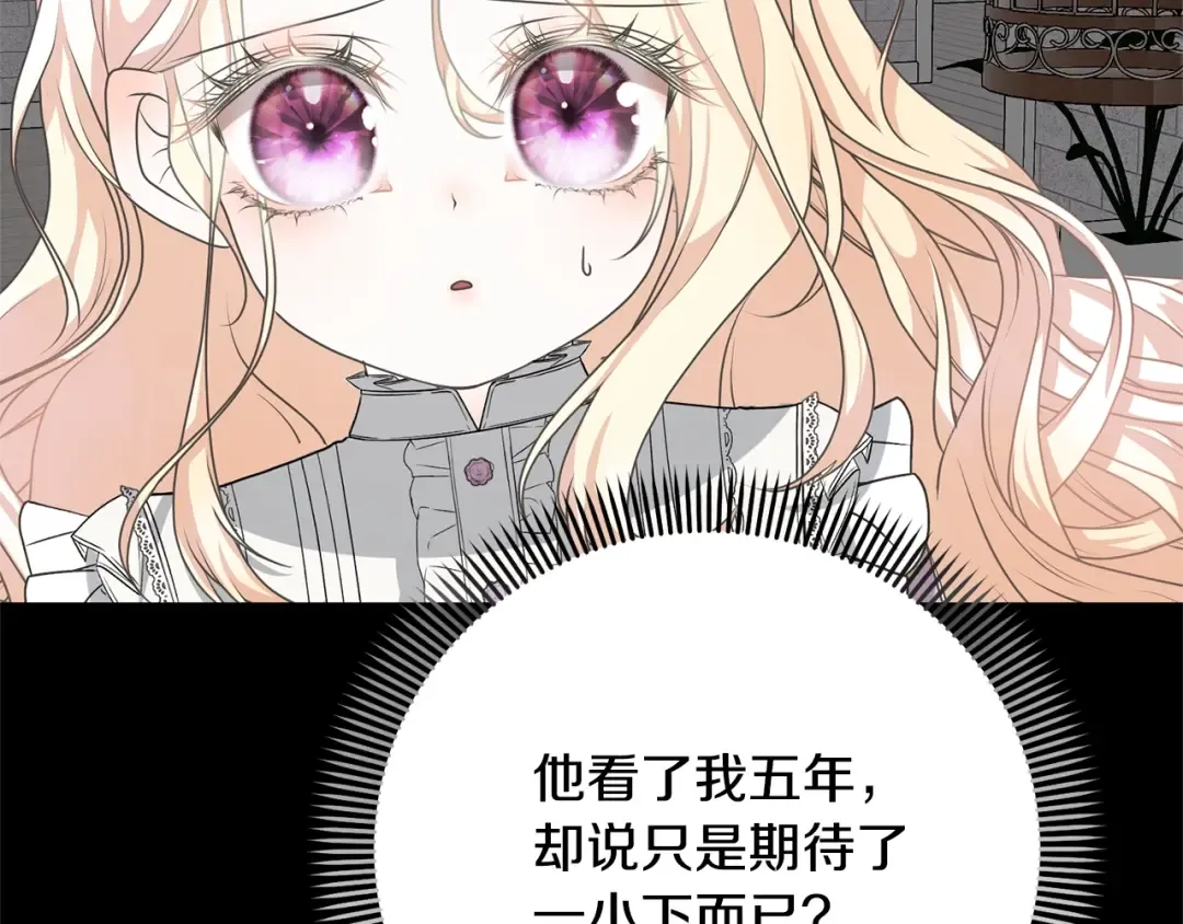 第20话 来自未来的朋友 第172页