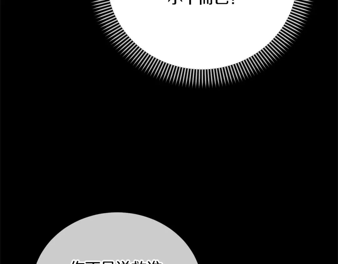 第20话 来自未来的朋友 第173页
