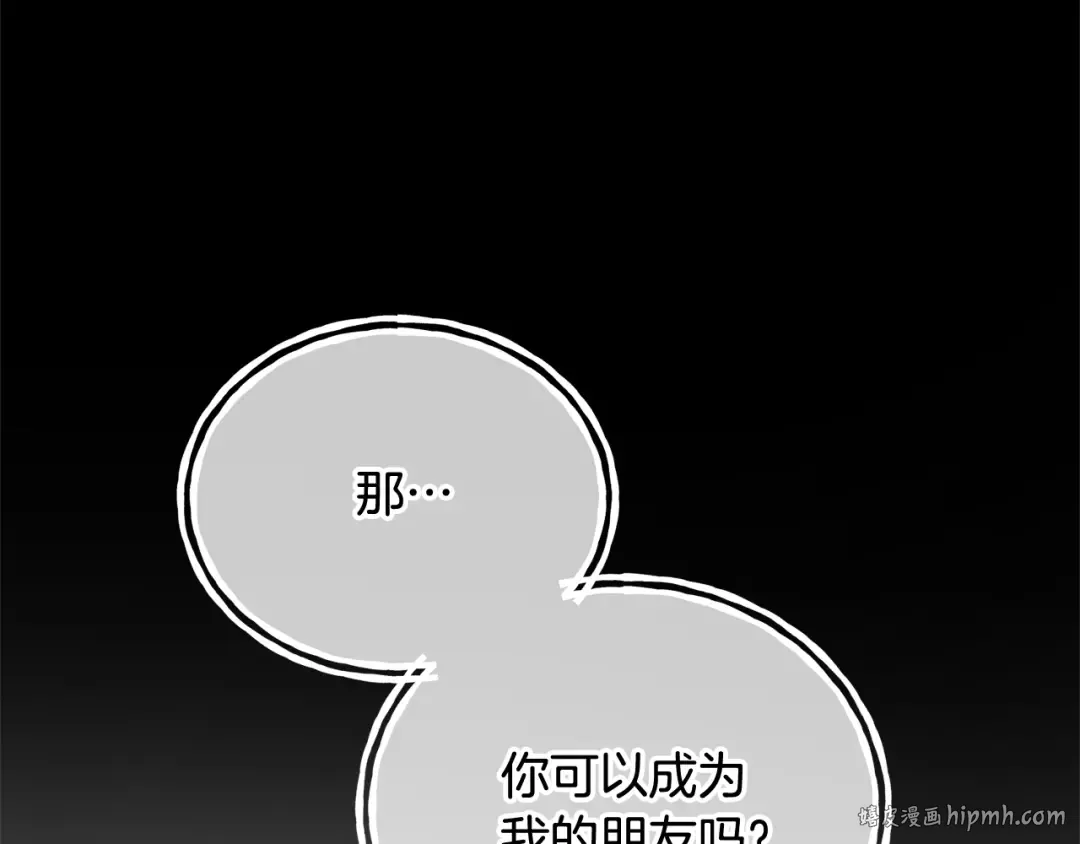 第20话 来自未来的朋友 第176页