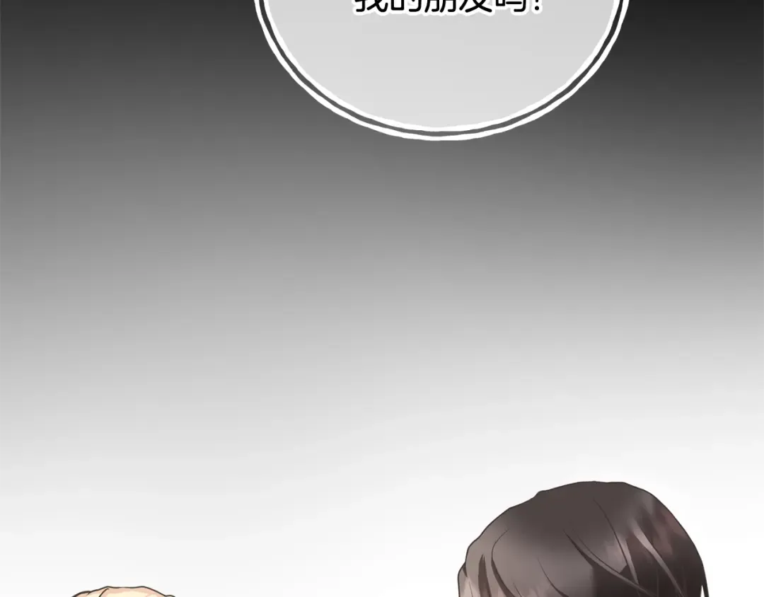 第20话 来自未来的朋友 第177页