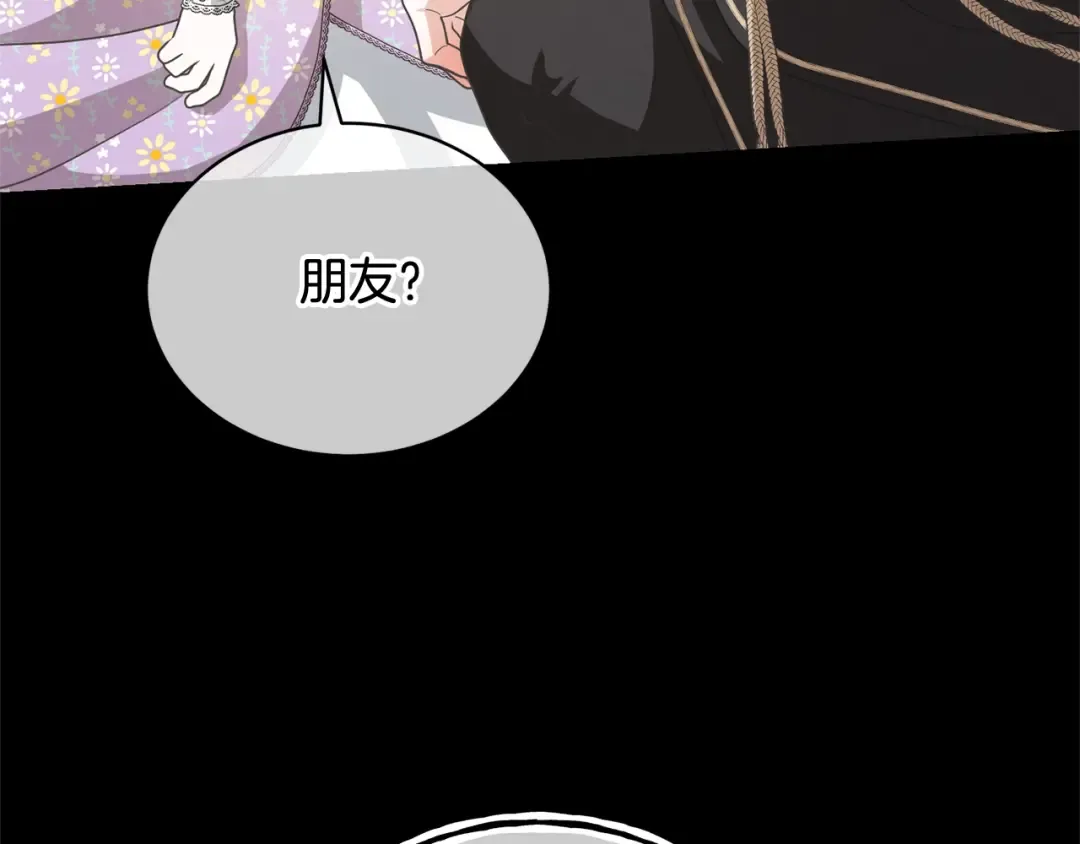 第20话 来自未来的朋友 第179页