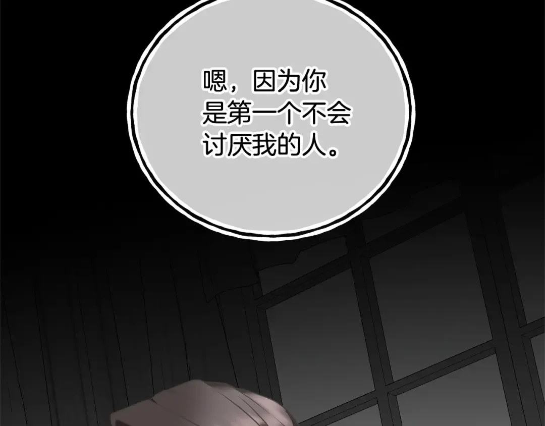 第20话 来自未来的朋友 第180页